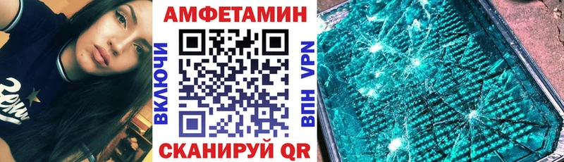 Амфетамин 98%  купить наркоту  Облучье 