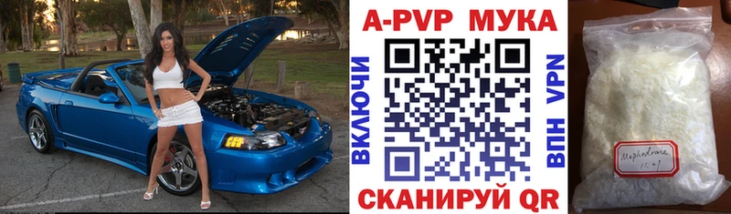 A-PVP мука  Облучье 