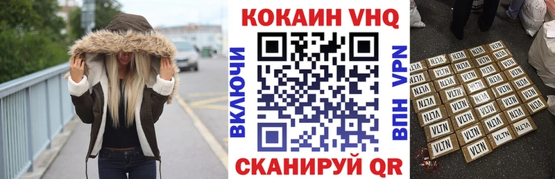 COCAIN VHQ  omg   Облучье  купить  