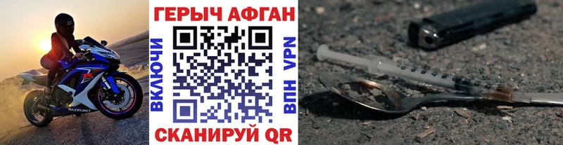 Героин Heroin  купить закладку  kraken зеркало  Облучье 