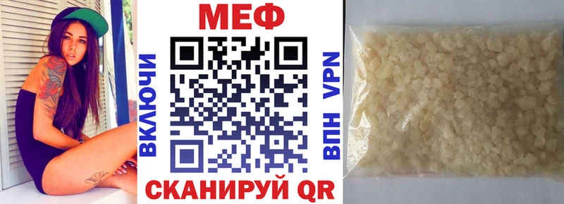 закладка  Облучье  Мефедрон VHQ 