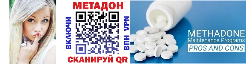 МЕТАДОН VHQ  Облучье 