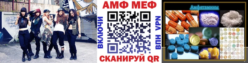 МЕТАМФЕТАМИН винт  закладки  Облучье 